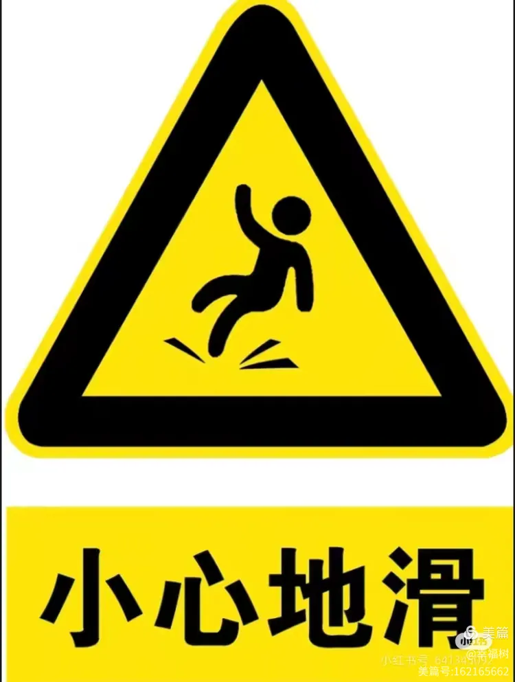 中班美术活动《安全小标志》